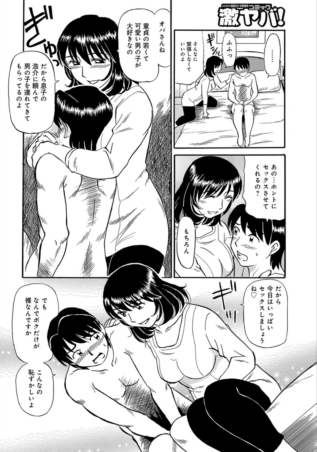 試し読み 2枚目