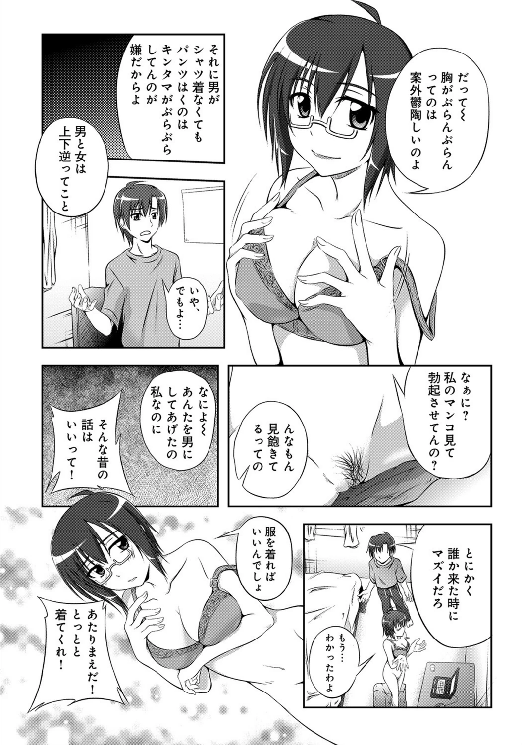 試し読み 2枚目