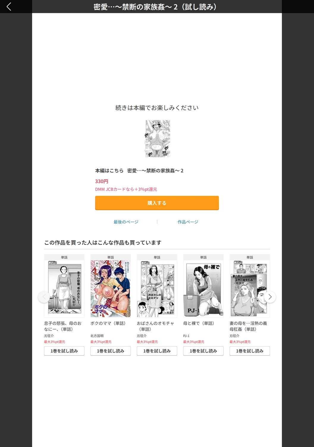 試し読み 5枚目
