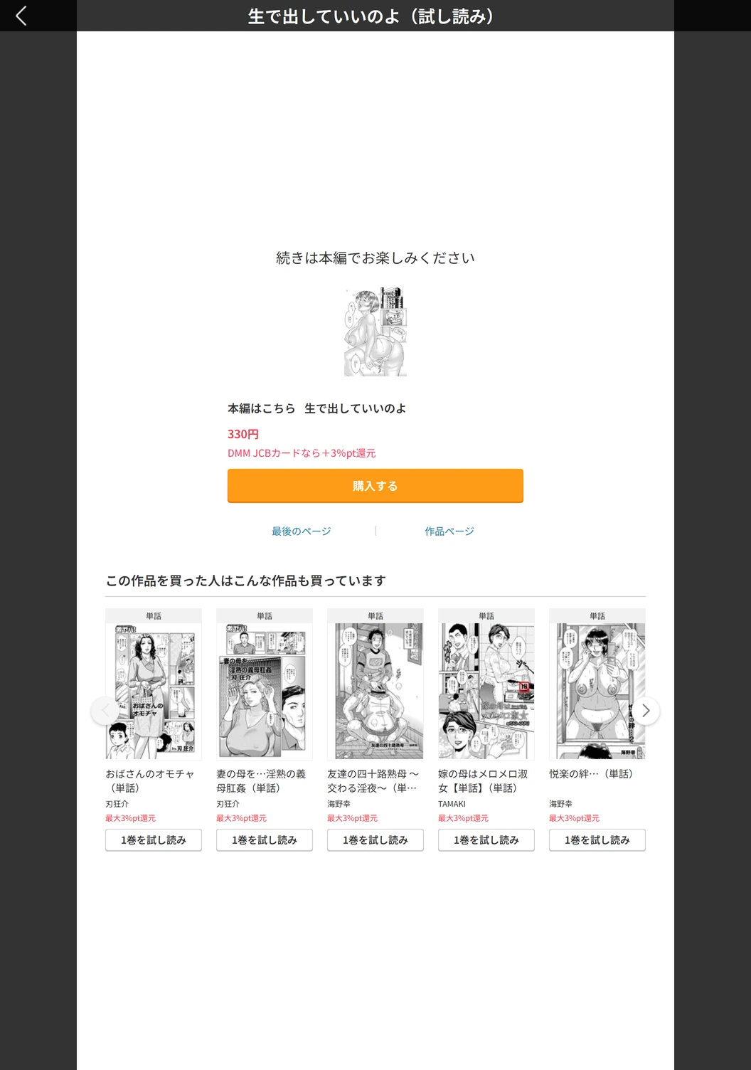 試し読み 5枚目