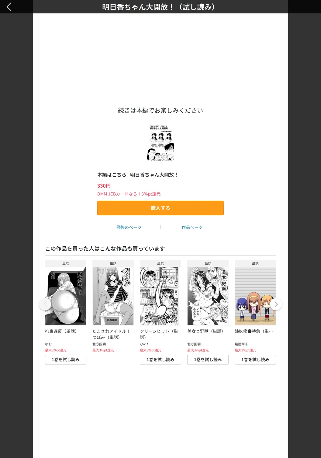 試し読み 5枚目