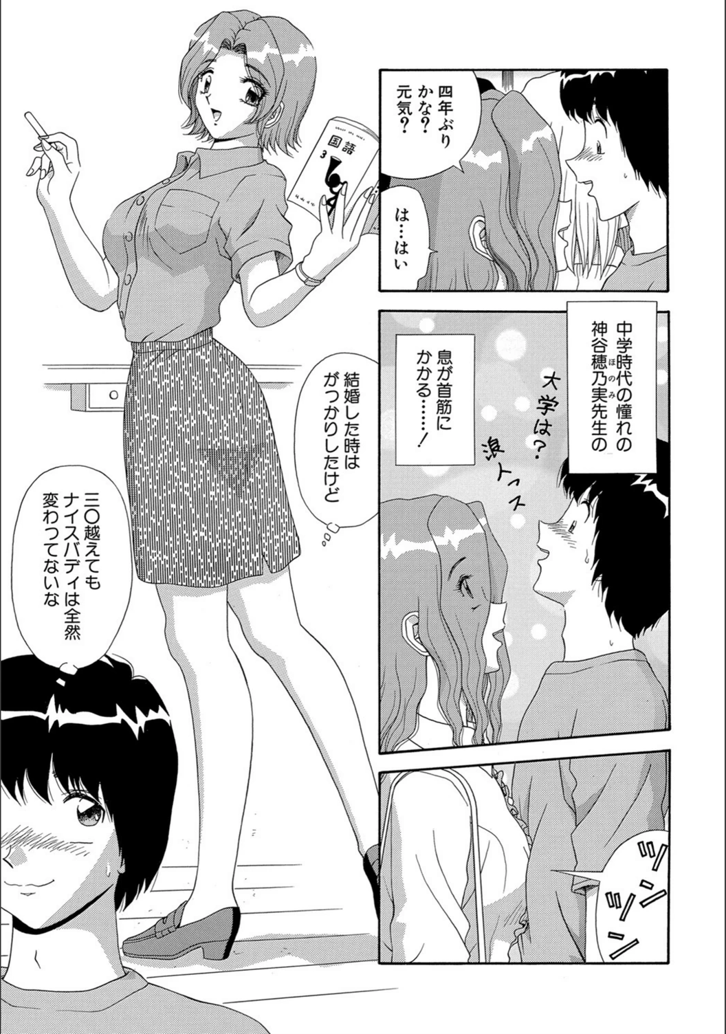試し読み 3枚目