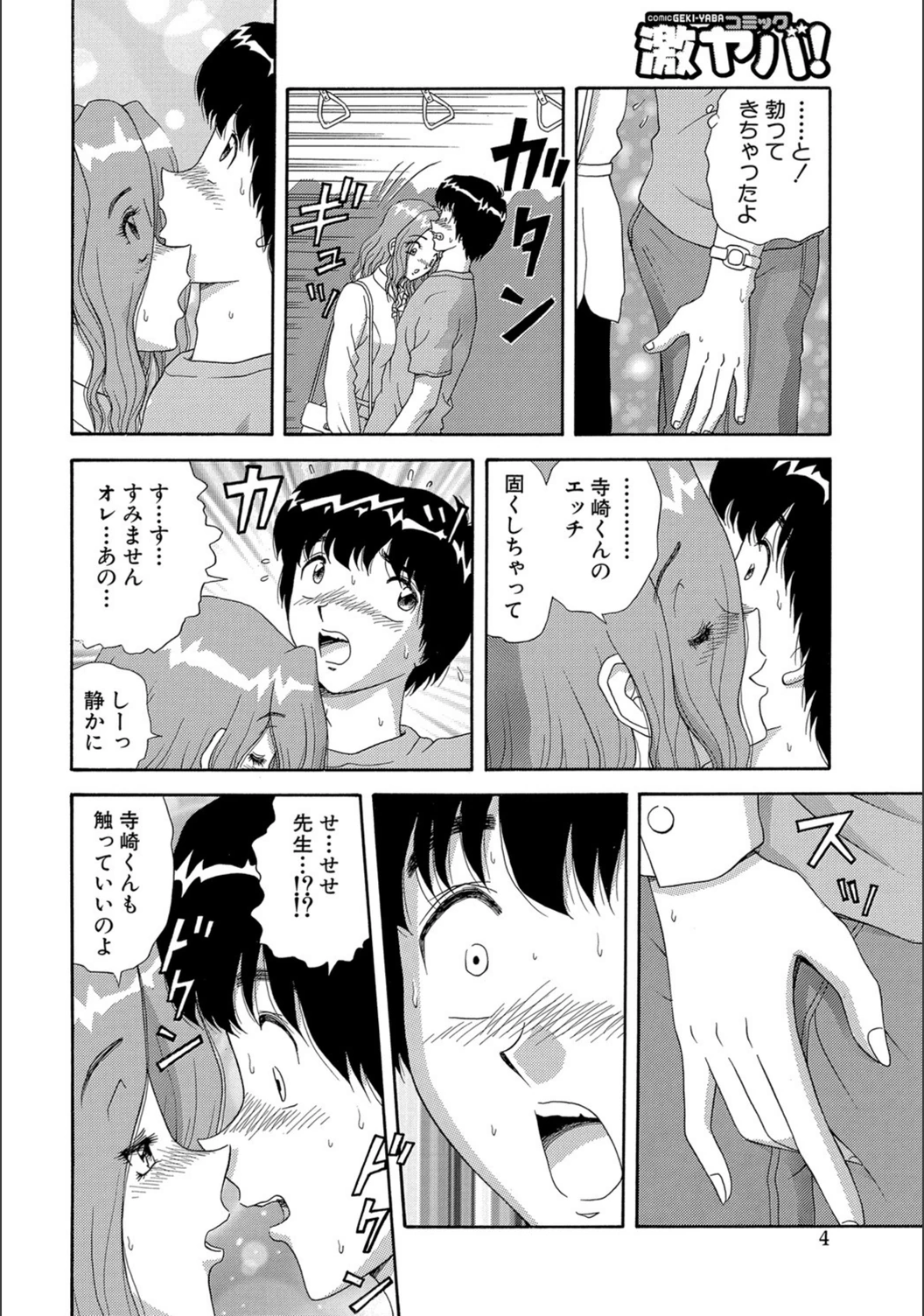 試し読み 4枚目