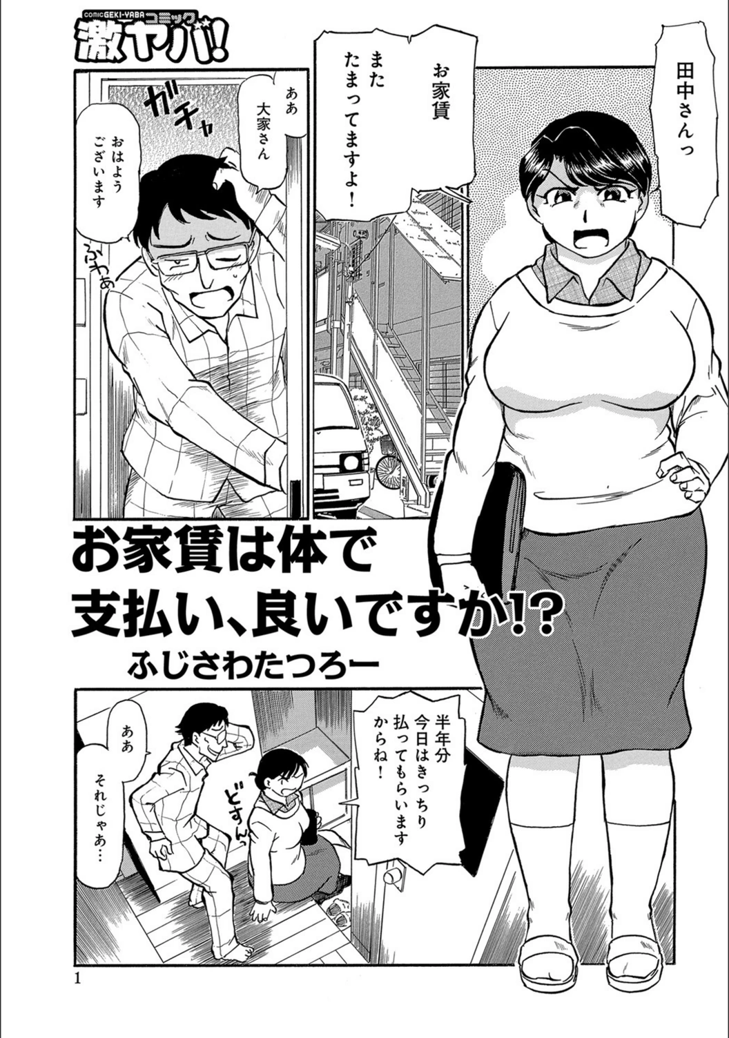 試し読み 1枚目