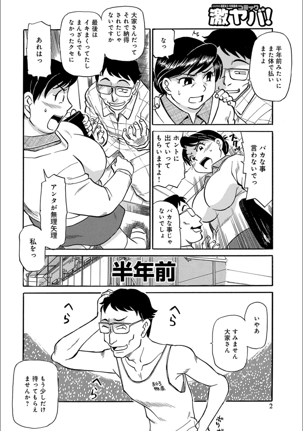 試し読み 2枚目