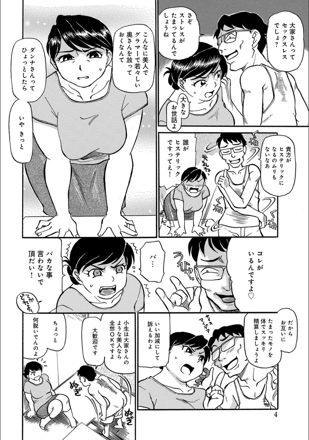試し読み 4枚目