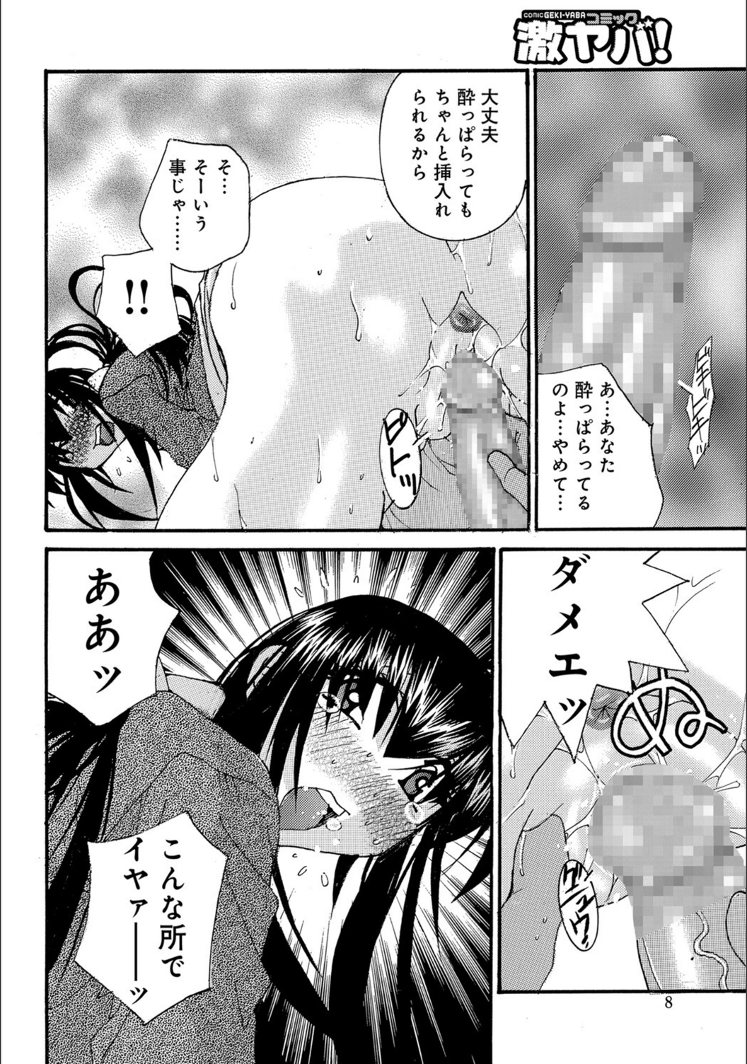 試し読み 8枚目