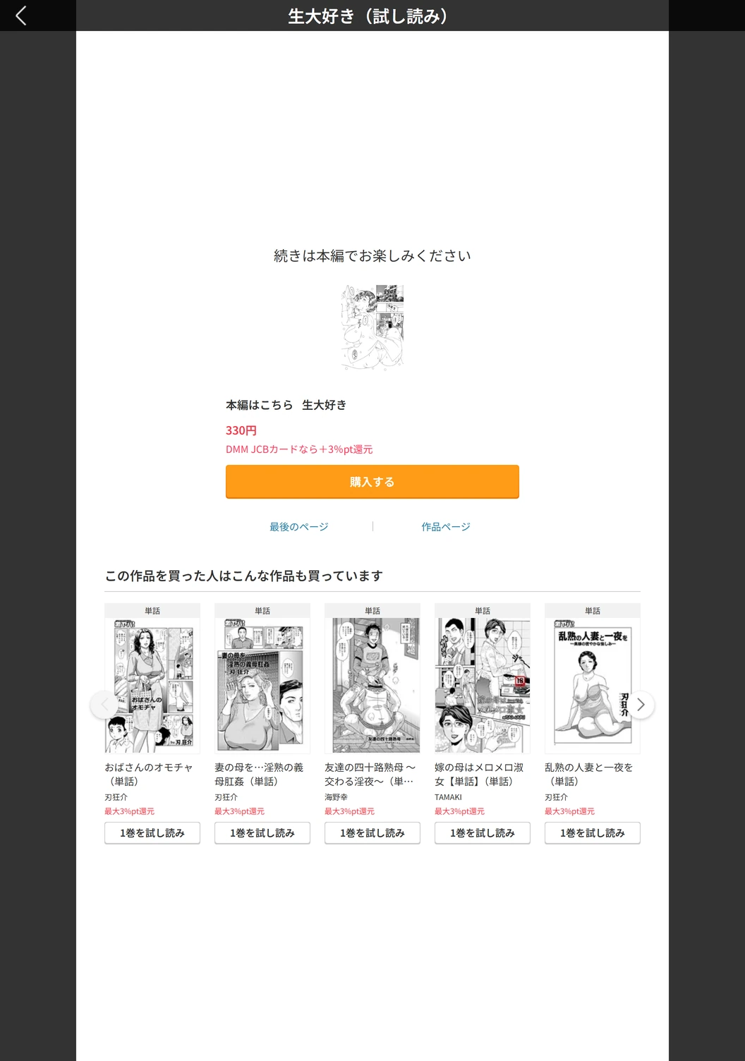 試し読み 5枚目