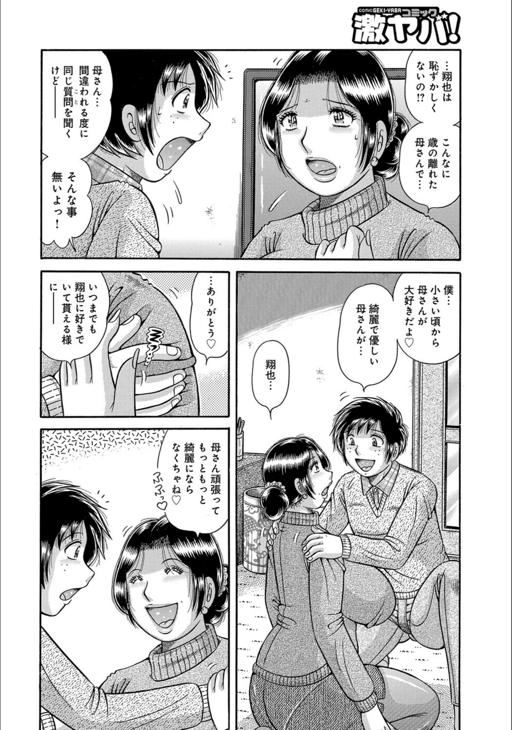 試し読み 4枚目