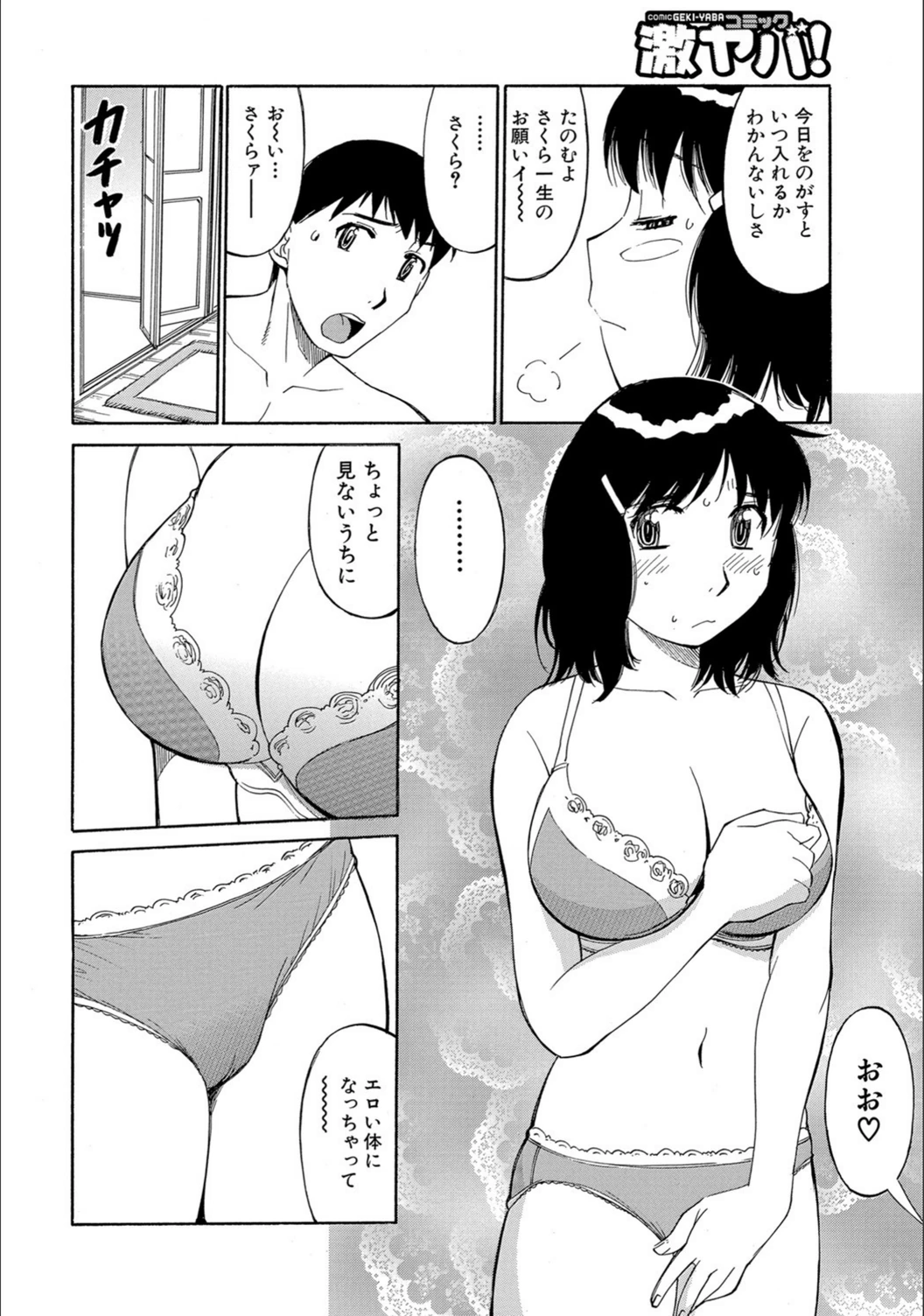 試し読み 4枚目
