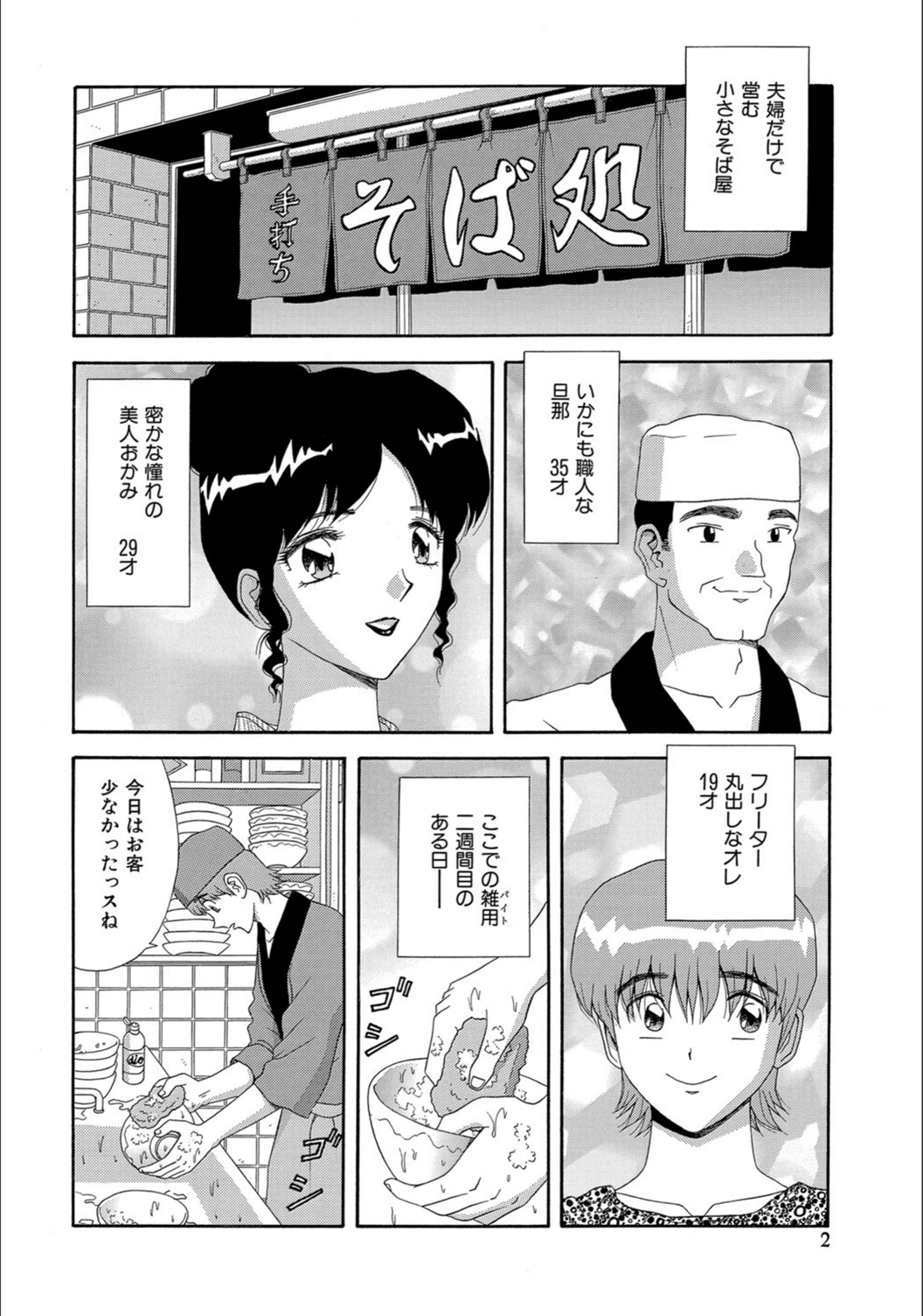 試し読み 2枚目