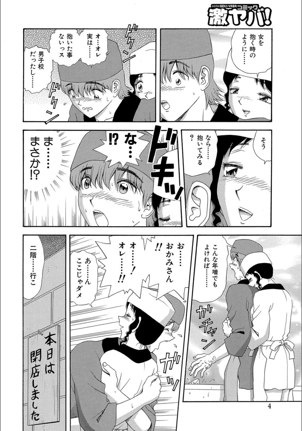 試し読み 4枚目