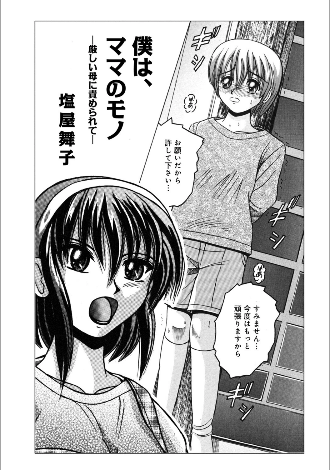 試し読み 1枚目