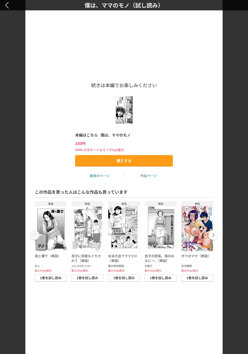 試し読み 5枚目