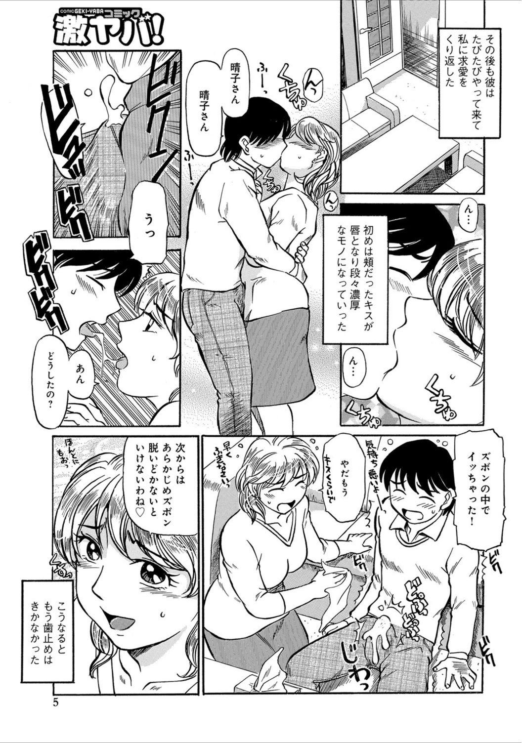 試し読み 5枚目