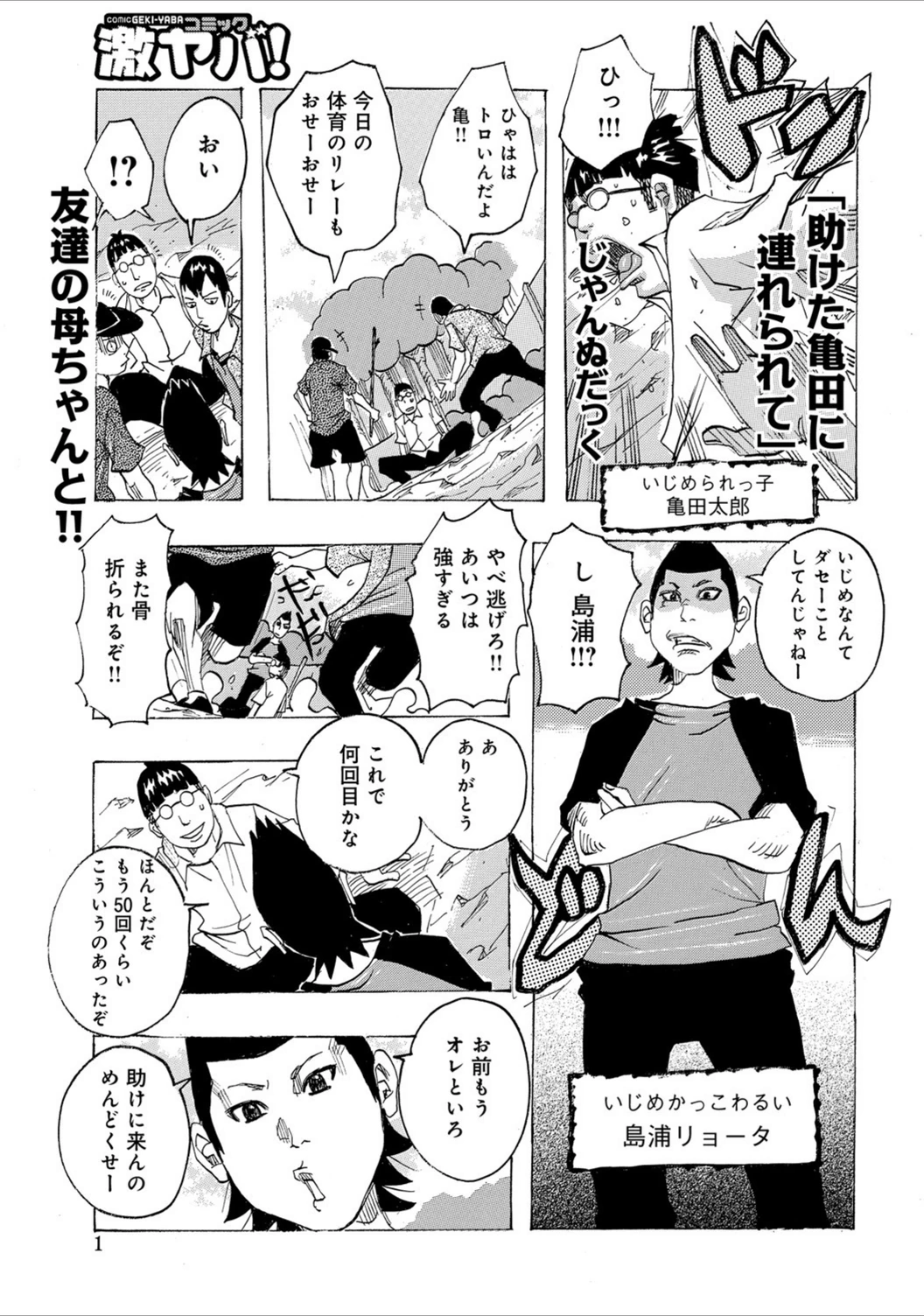 試し読み 1枚目