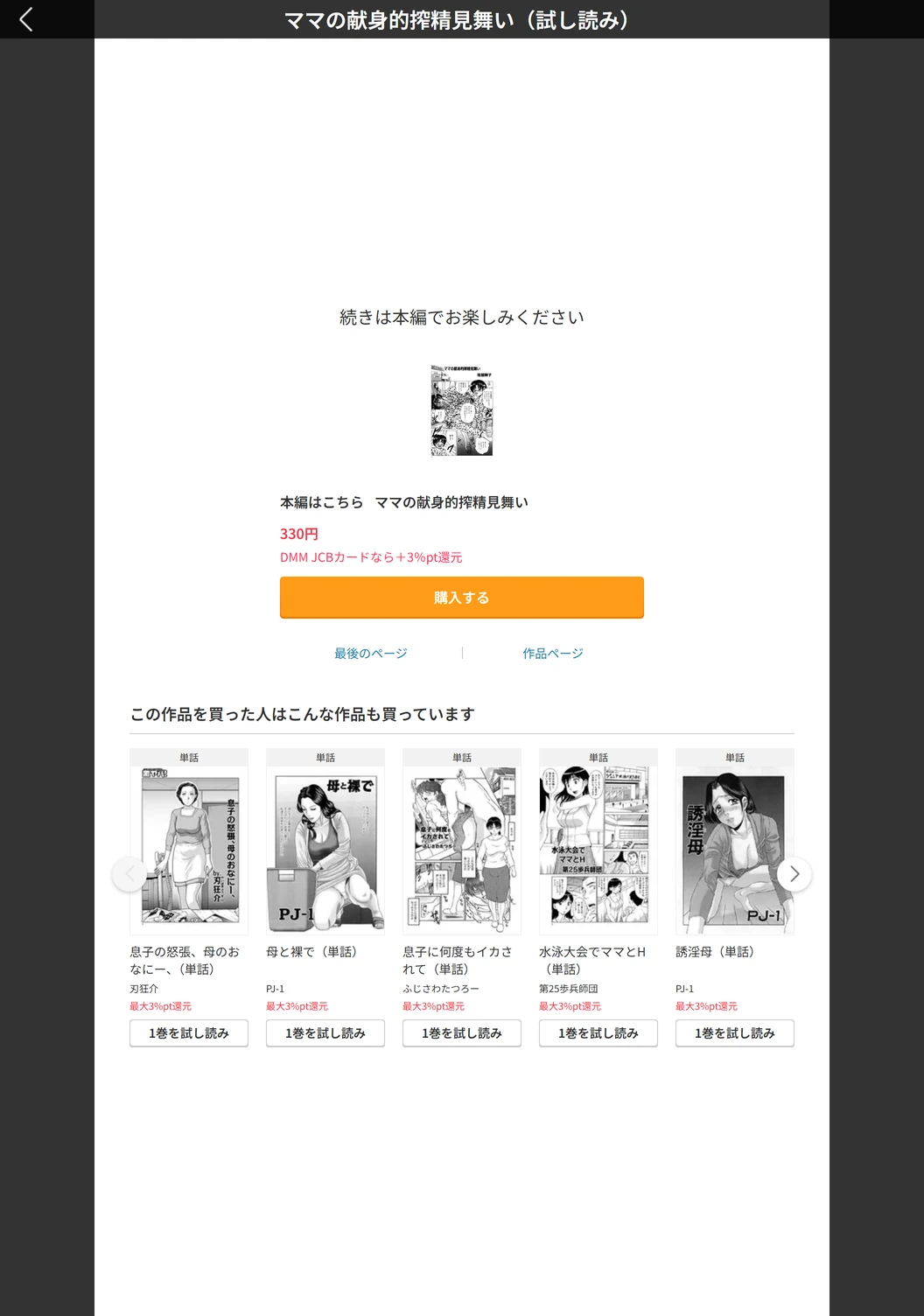 試し読み 5枚目