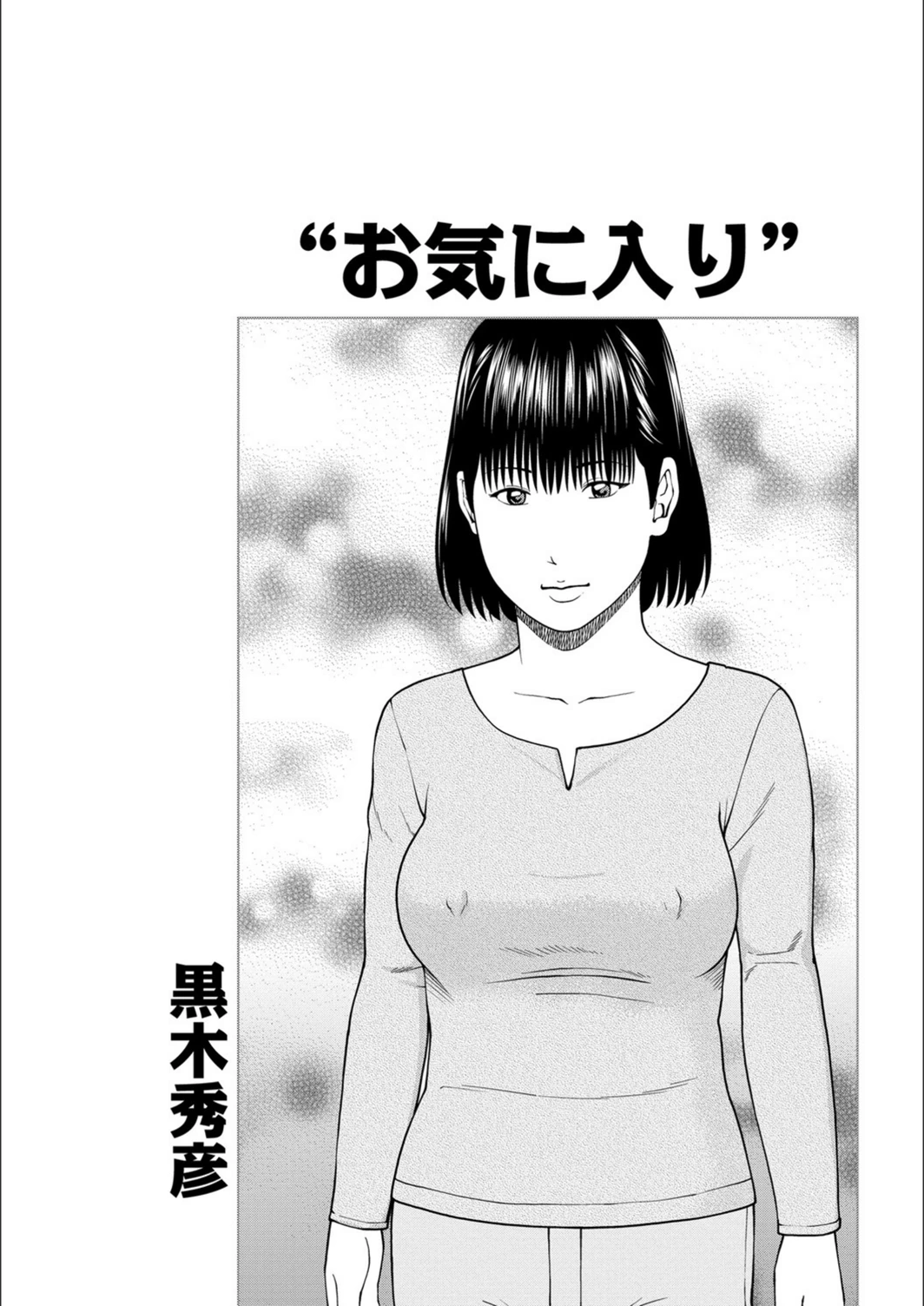 試し読み 1枚目