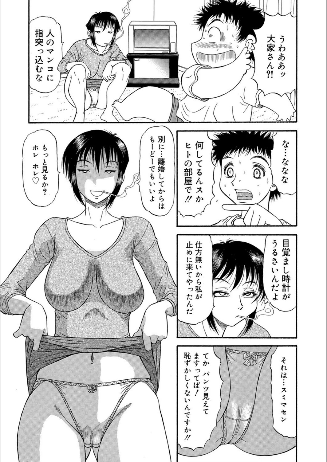 試し読み 2枚目
