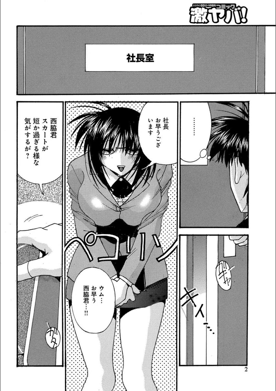 試し読み 2枚目