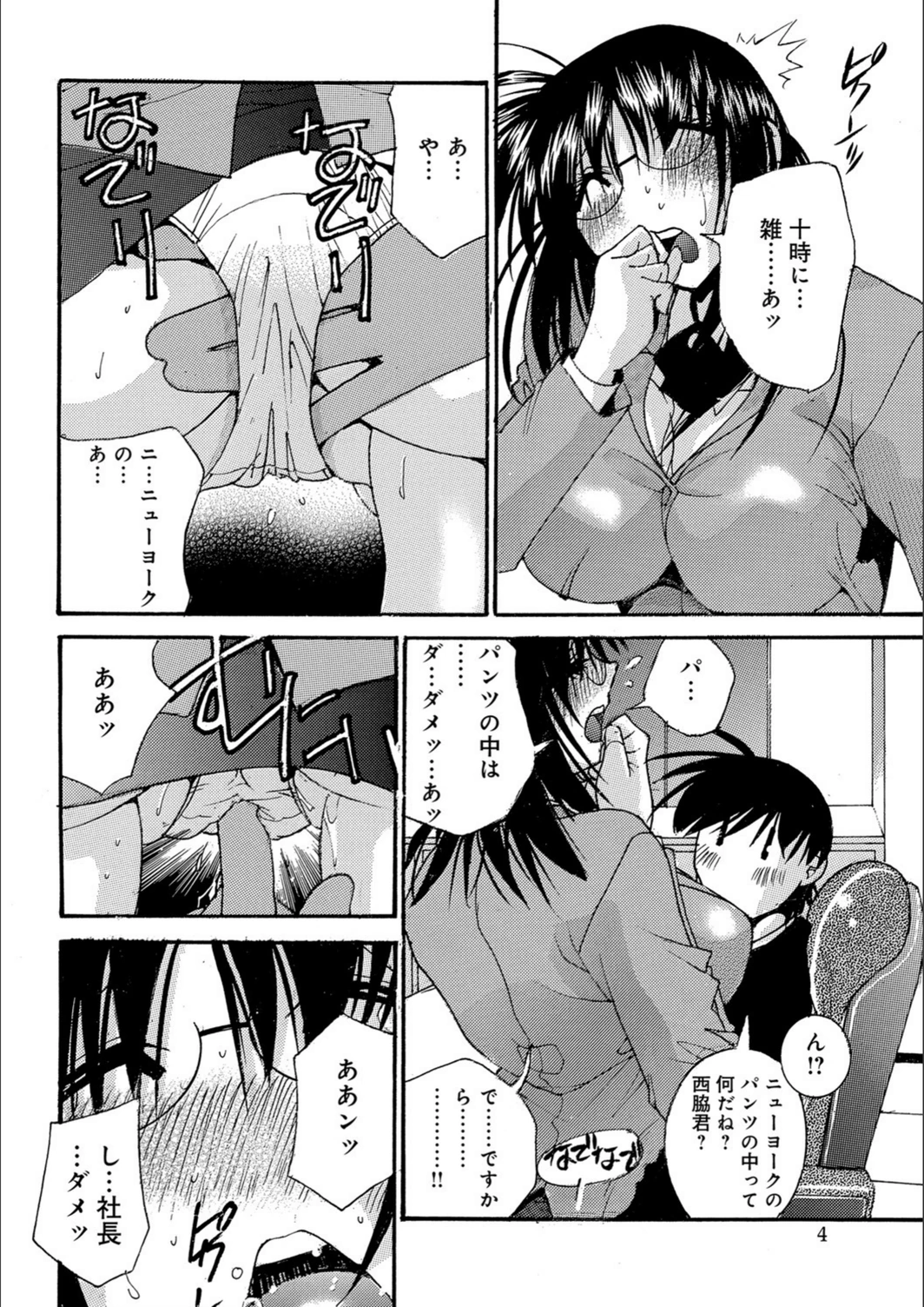試し読み 4枚目