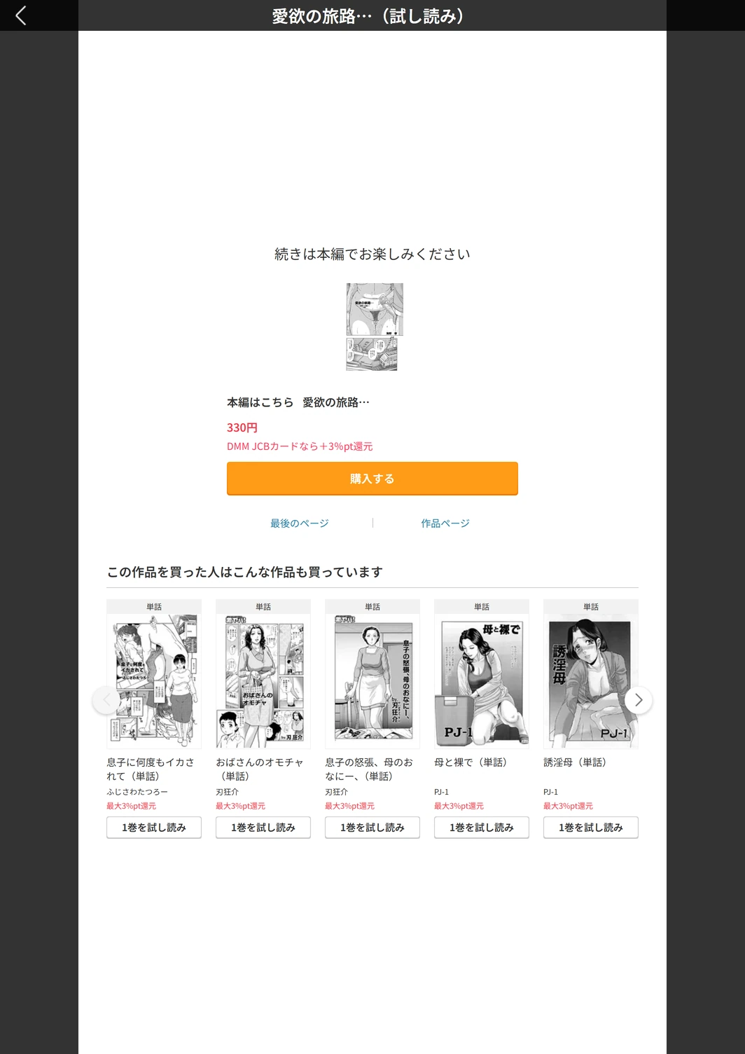 試し読み 5枚目