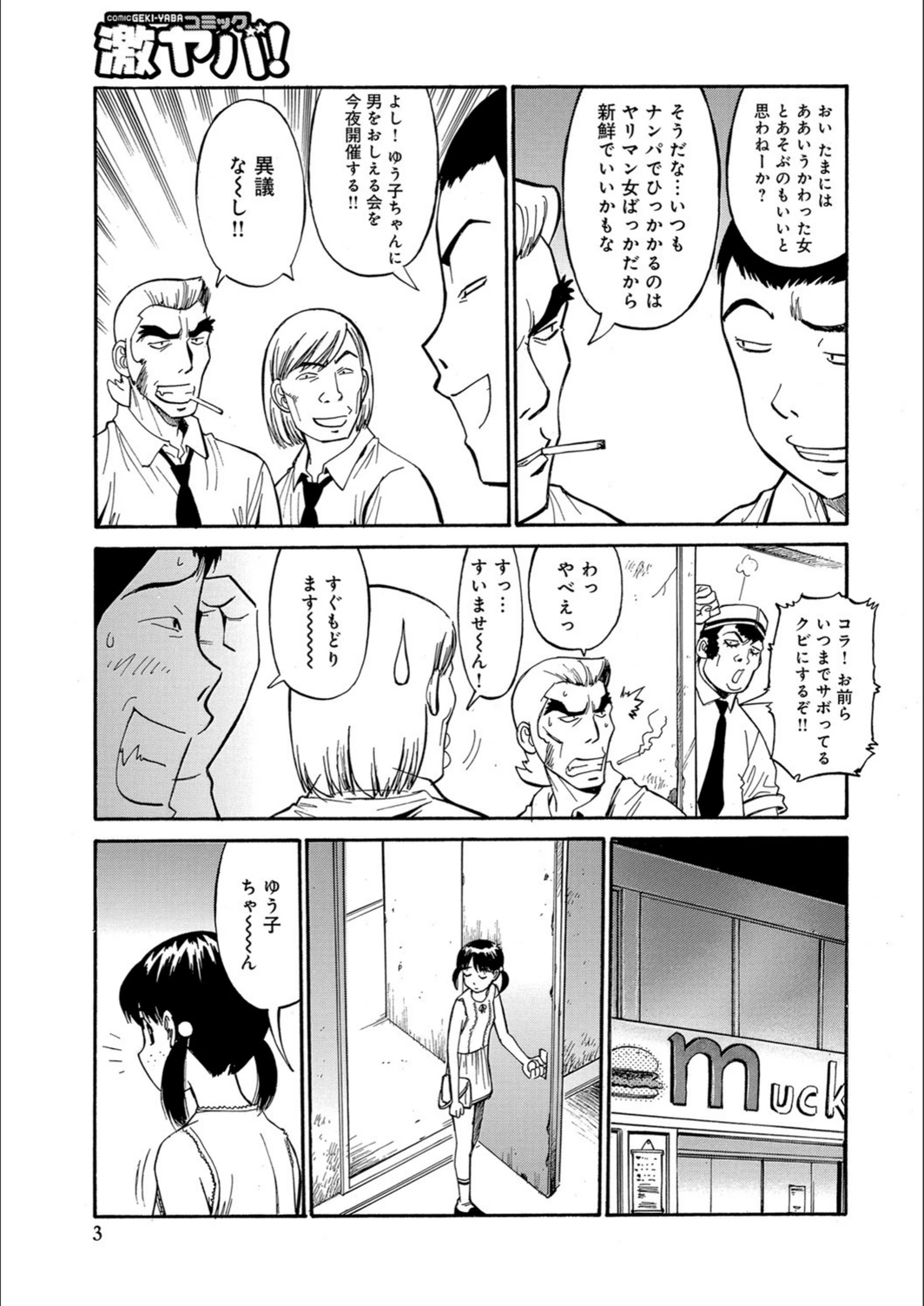 試し読み 3枚目