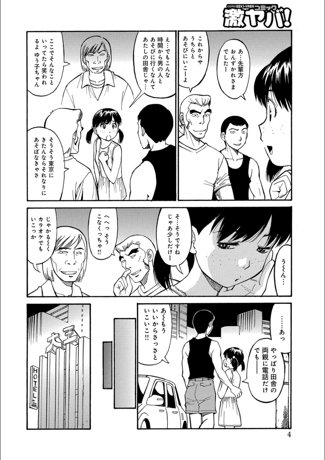 試し読み 4枚目