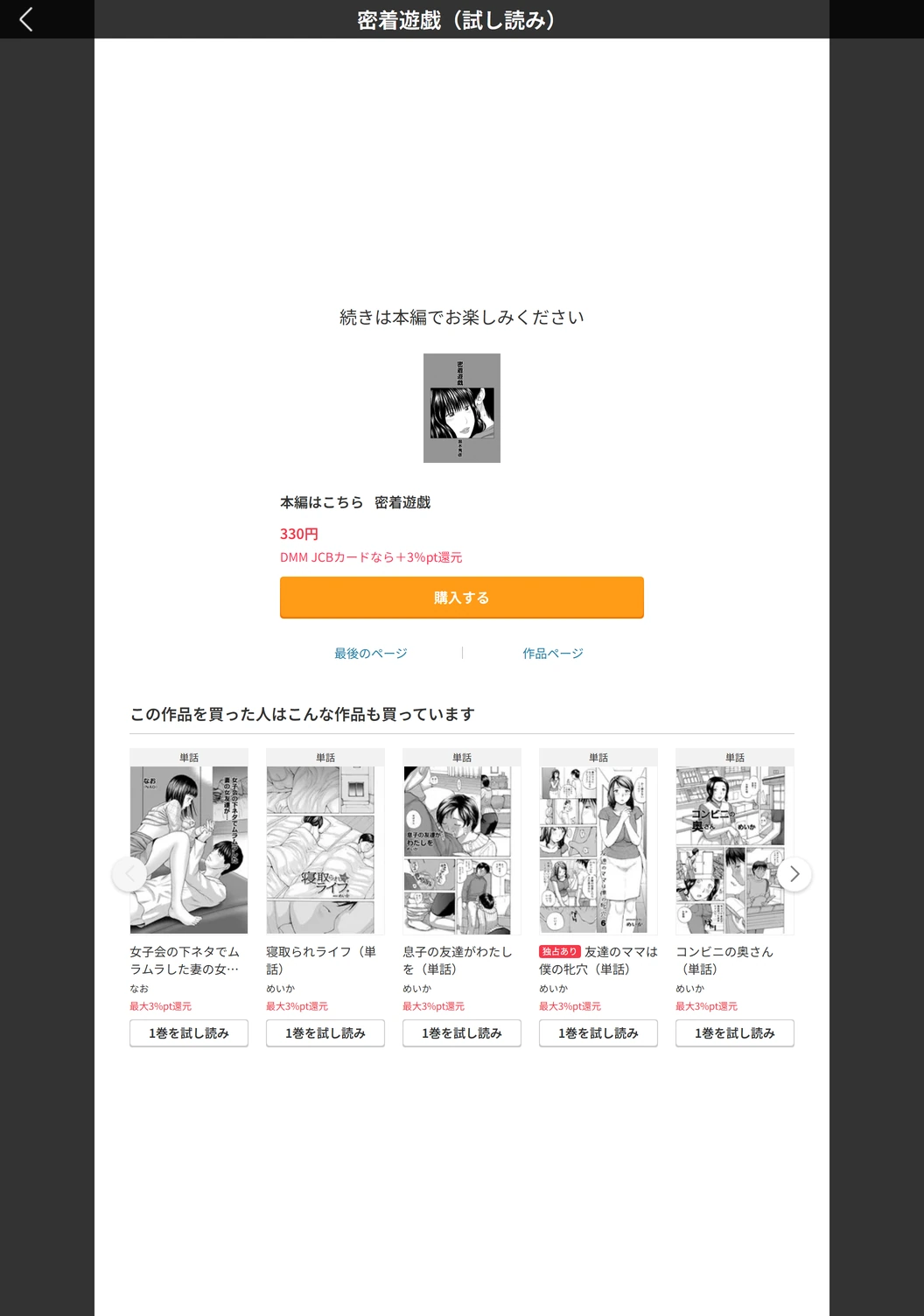 試し読み 5枚目