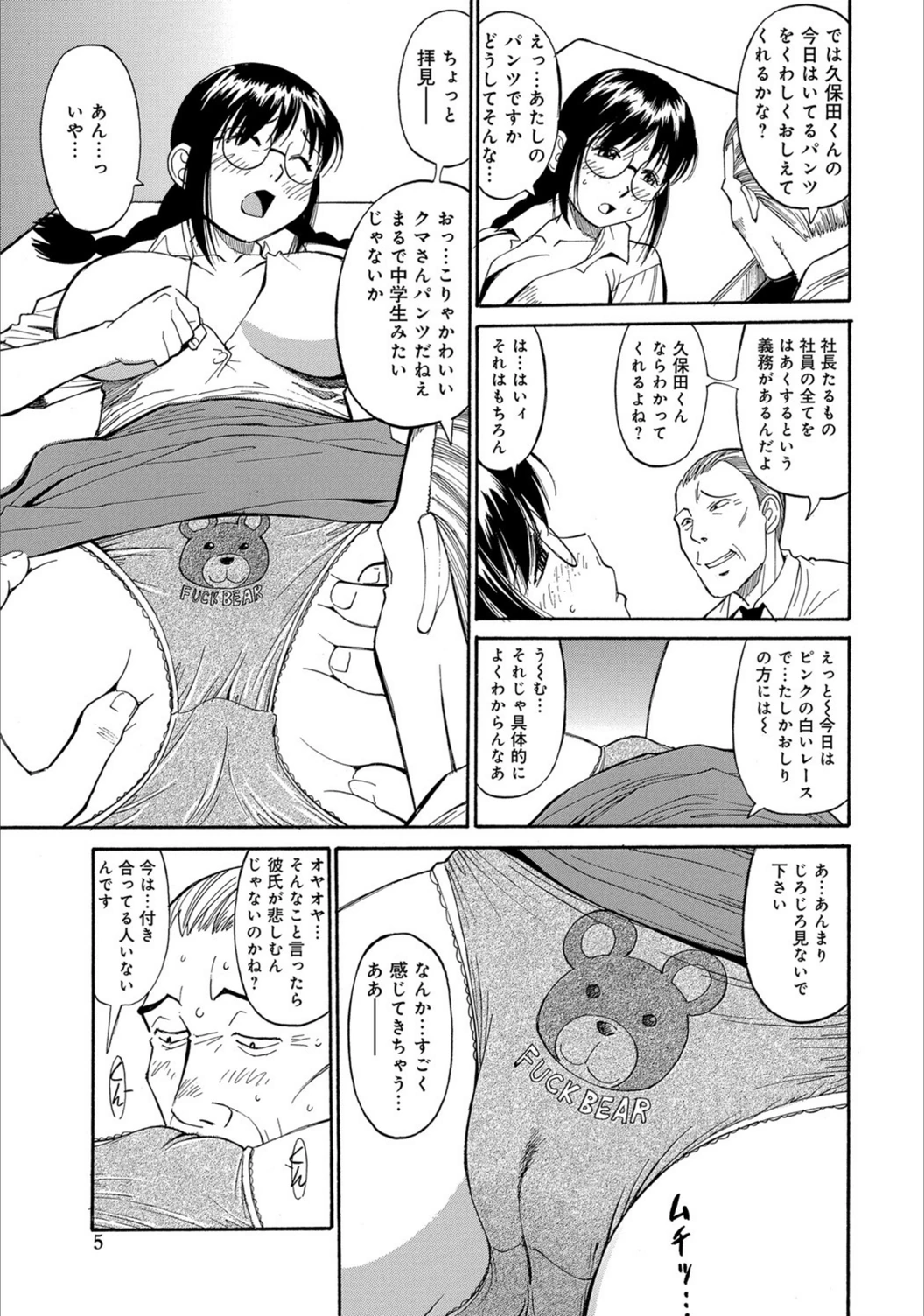 試し読み 5枚目