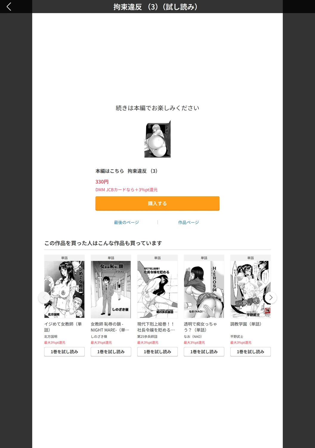 試し読み 5枚目