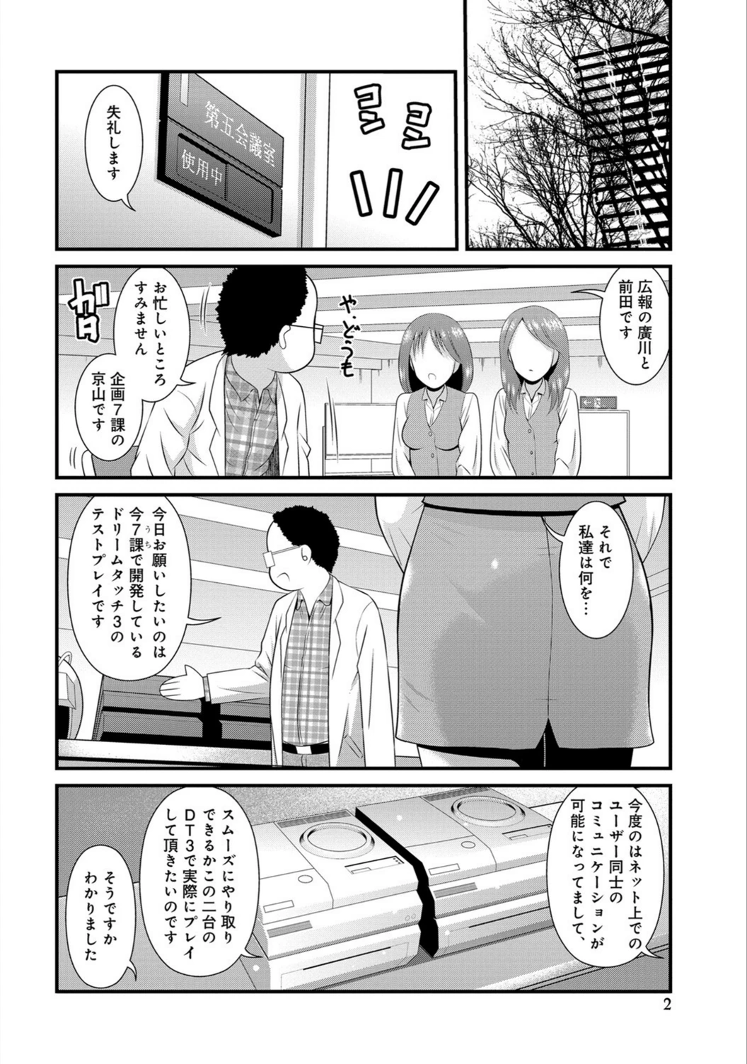 試し読み 2枚目