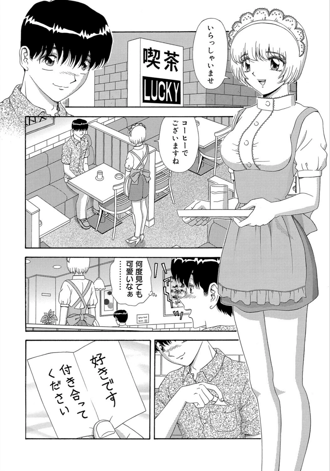 試し読み 2枚目