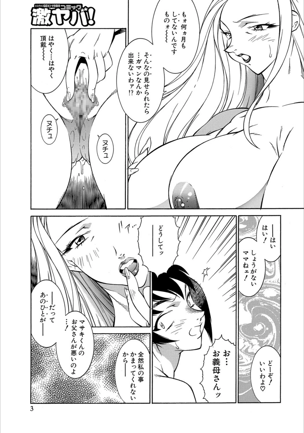 試し読み 3枚目