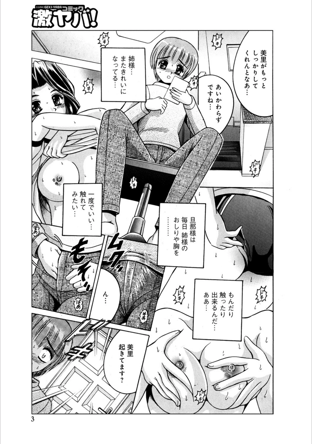 試し読み 3枚目