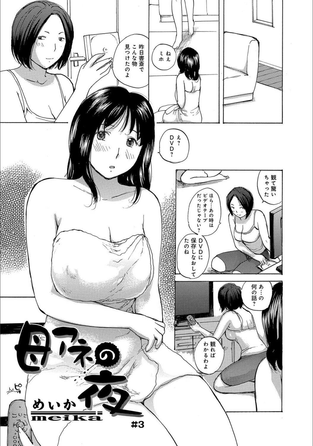 試し読み 1枚目