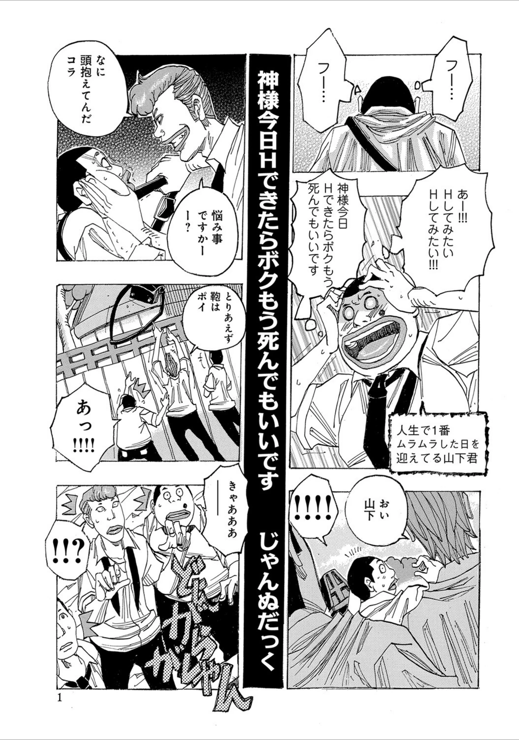 試し読み 1枚目