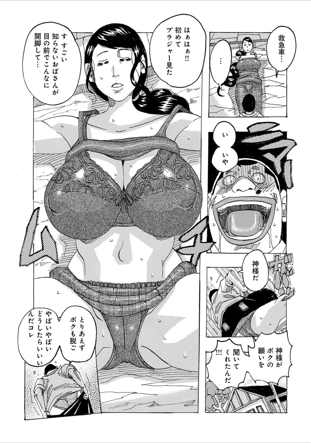 試し読み 3枚目