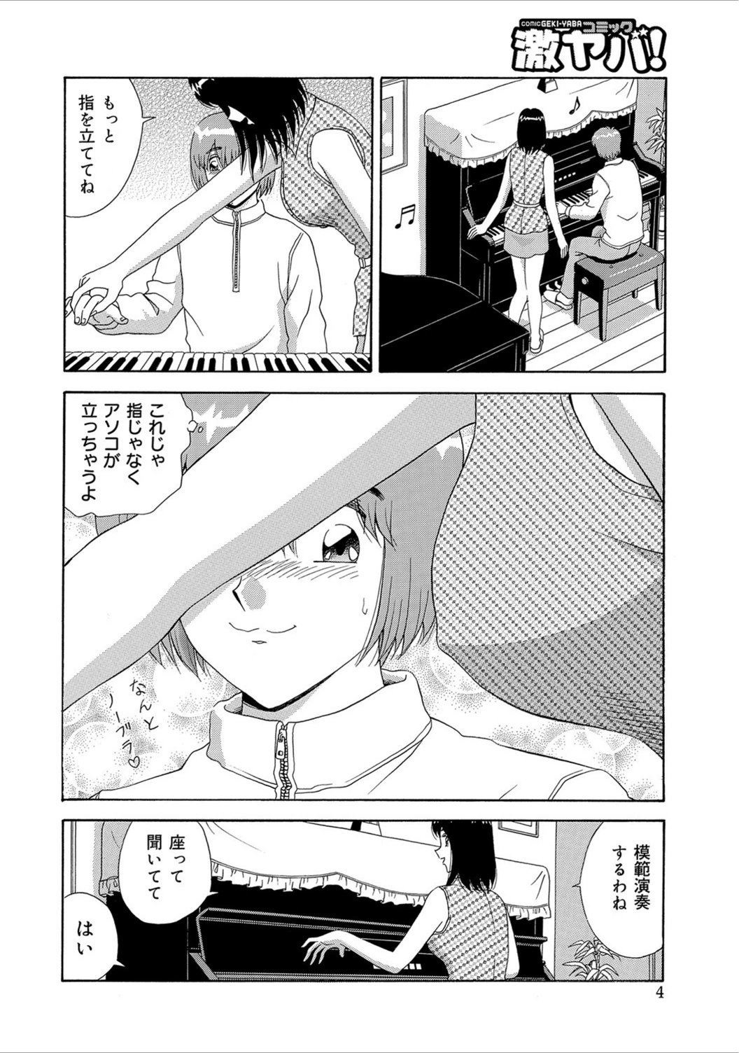 試し読み 4枚目