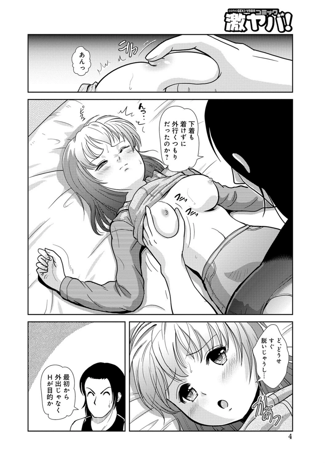 試し読み 4枚目