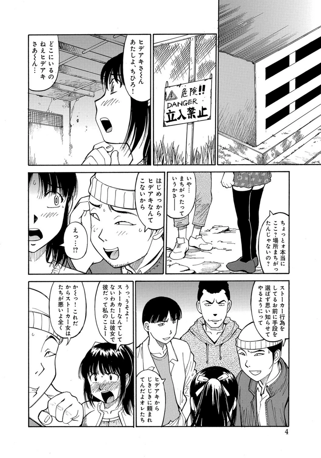 試し読み 4枚目