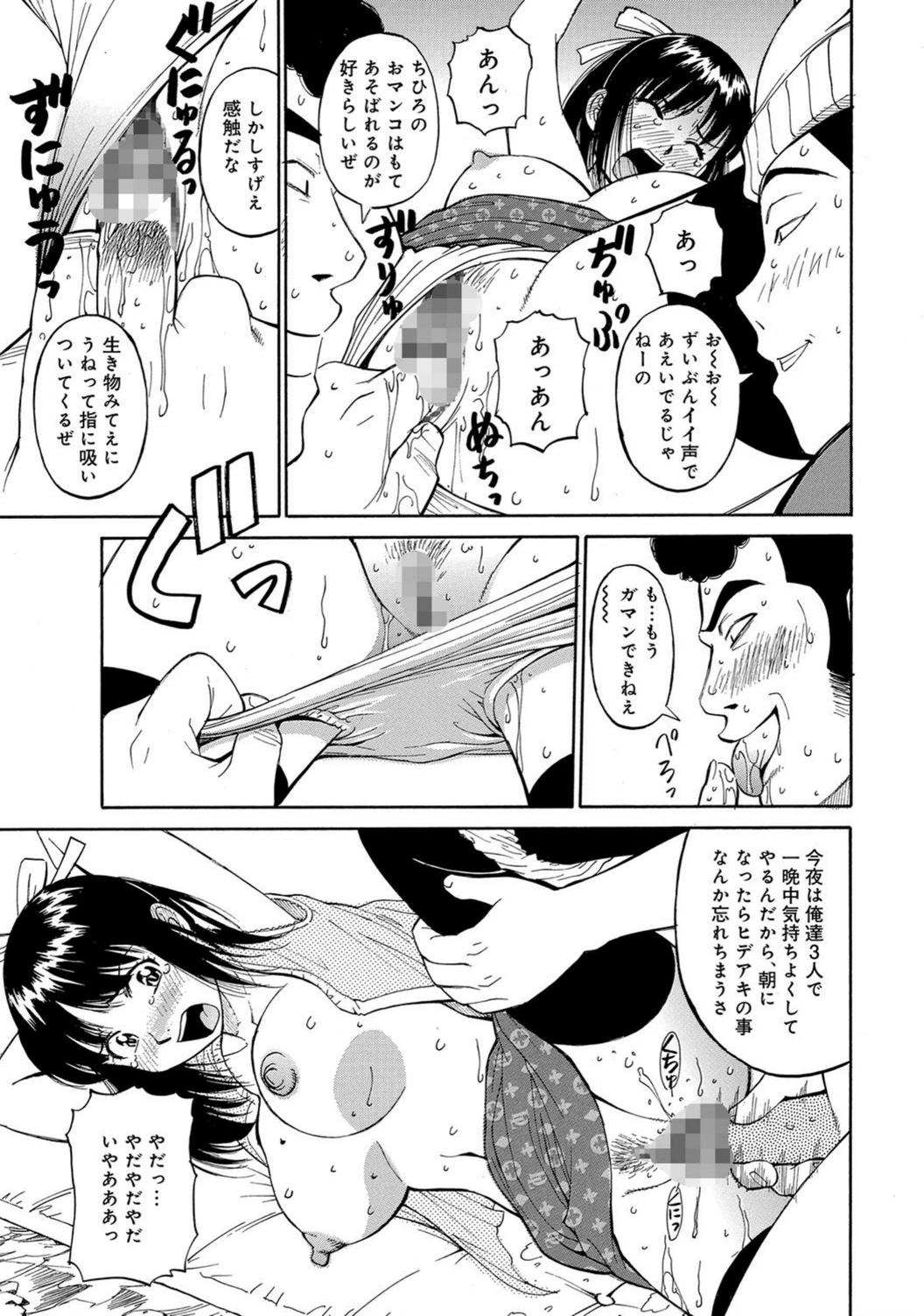 試し読み 7枚目