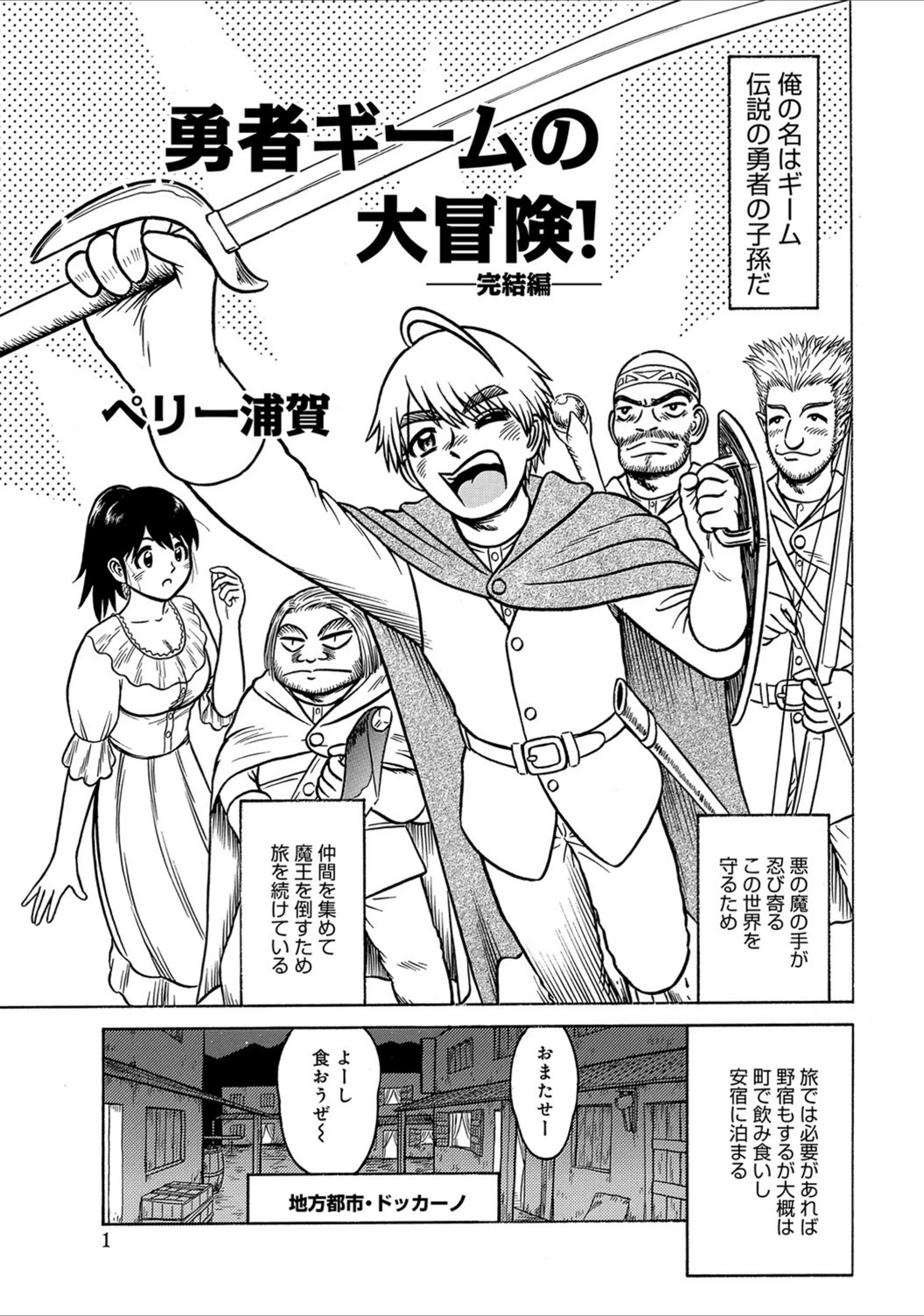 試し読み 1枚目