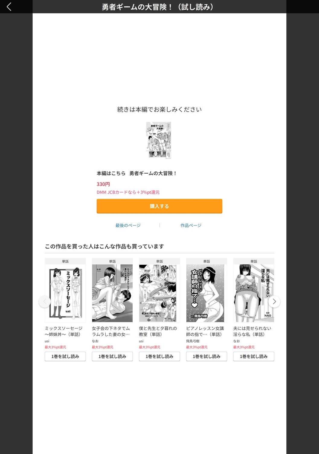 試し読み 5枚目