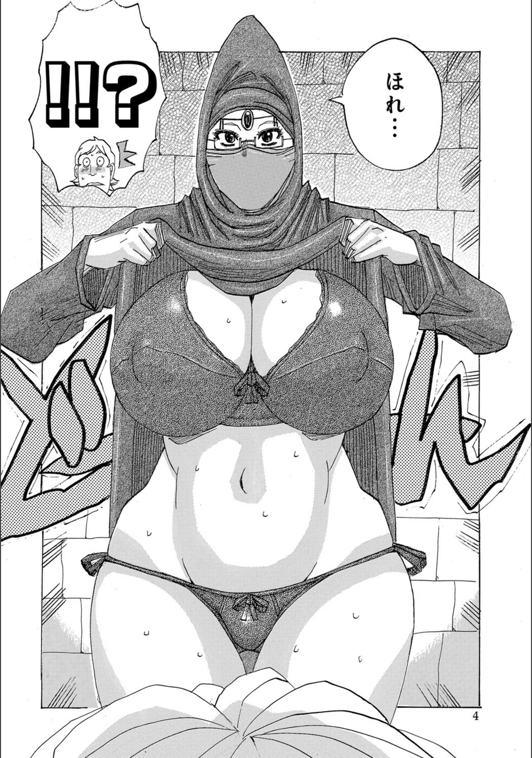 試し読み 4枚目
