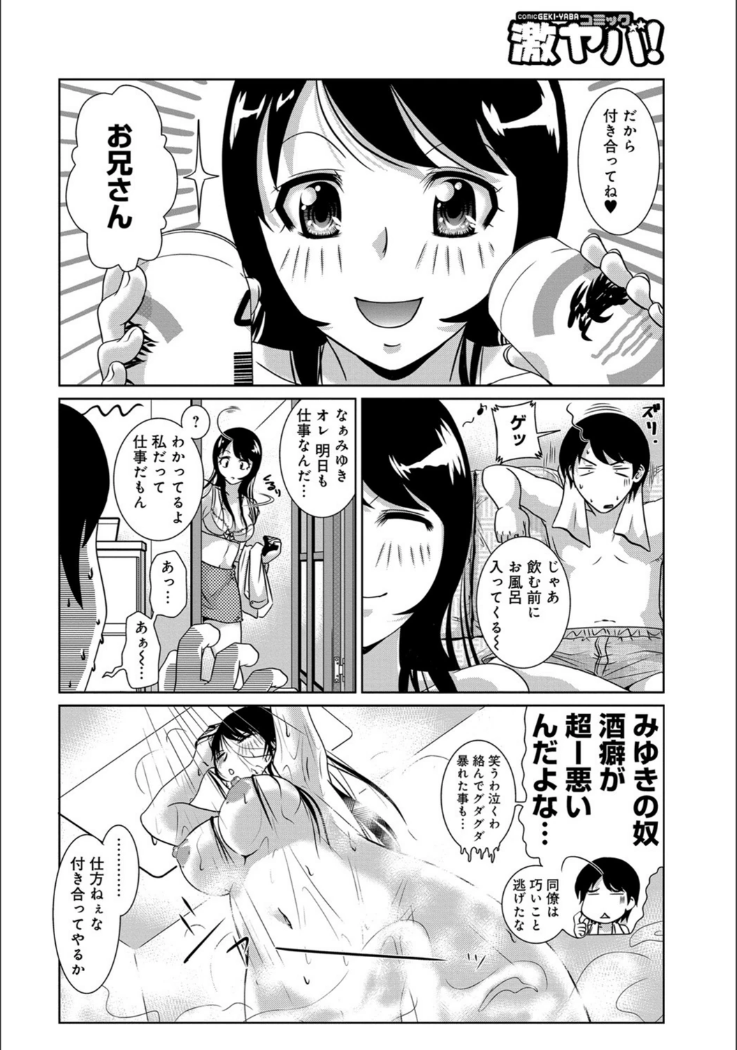 試し読み 2枚目