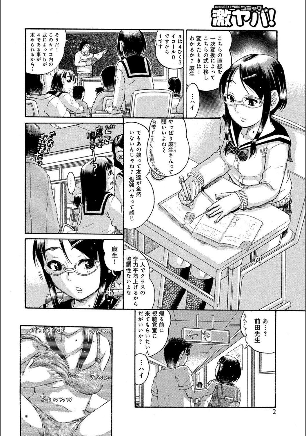 試し読み 2枚目