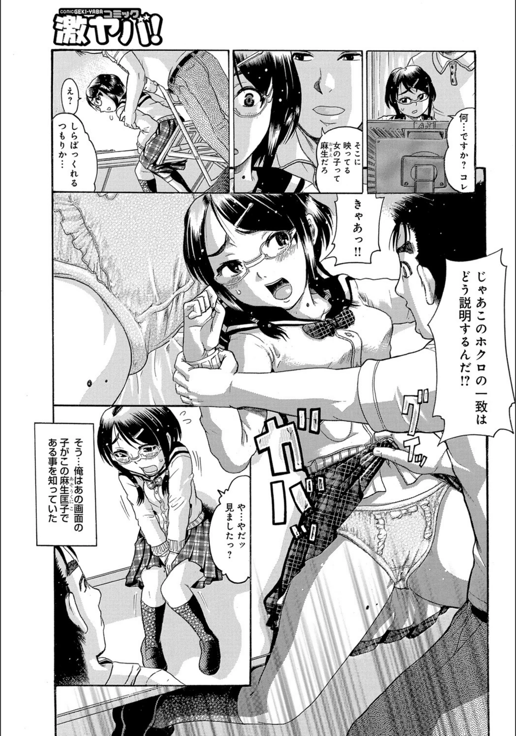 試し読み 3枚目
