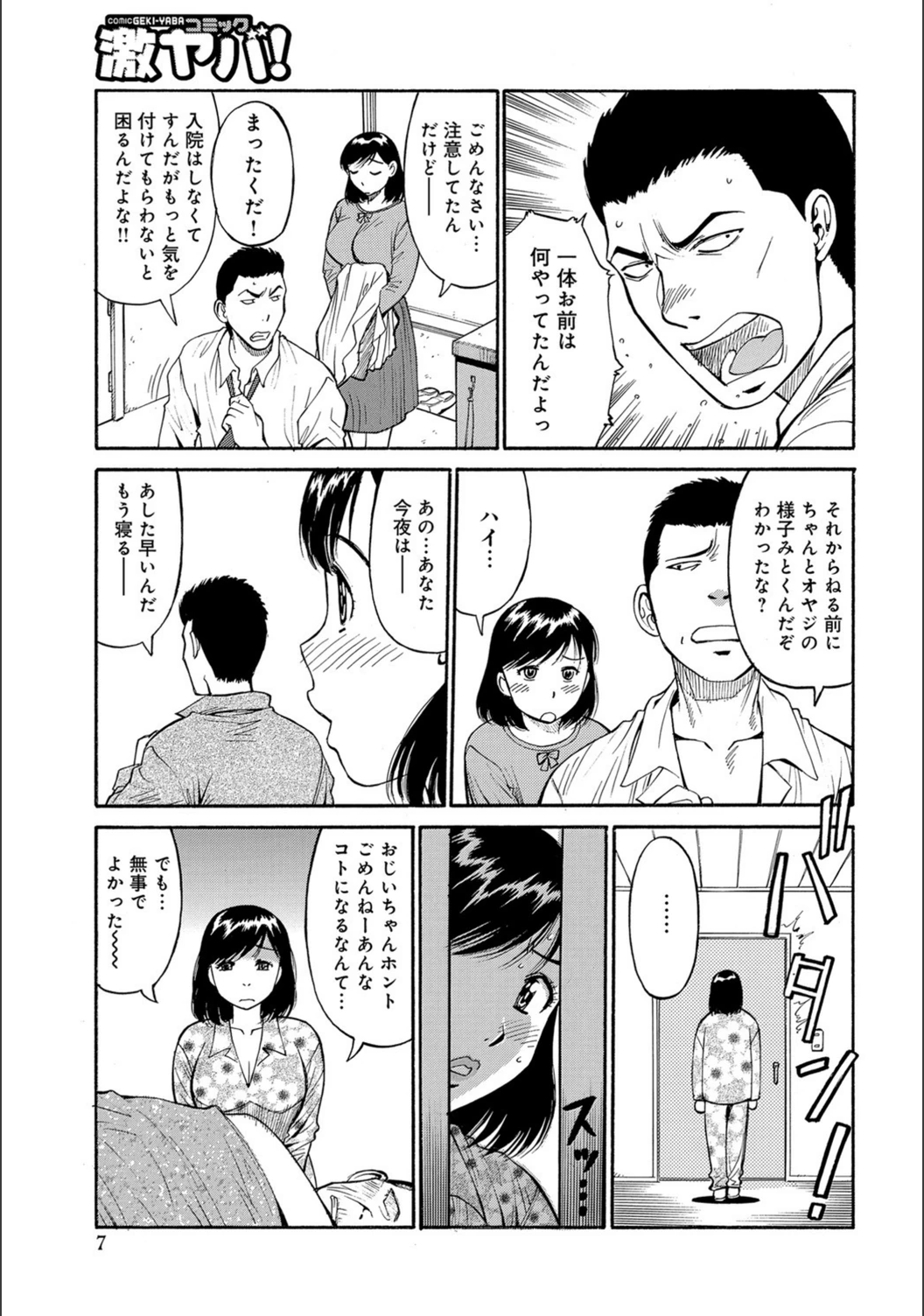 試し読み 7枚目