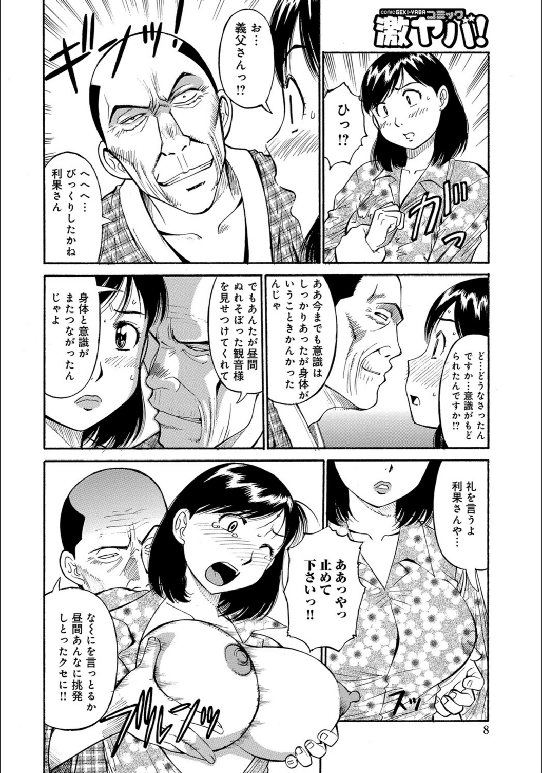 試し読み 8枚目